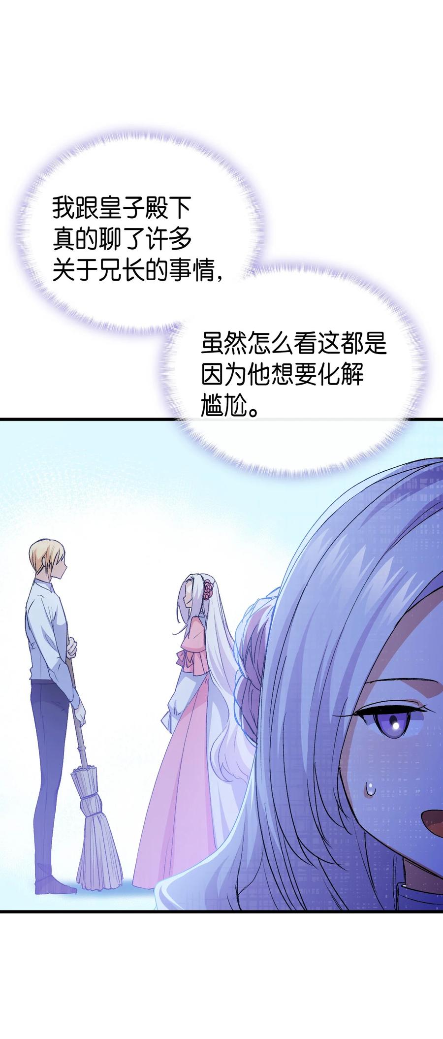 52 醉酒的公主19