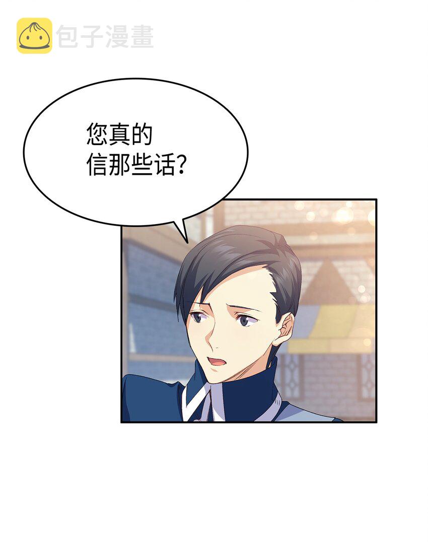 64 原女主登场8