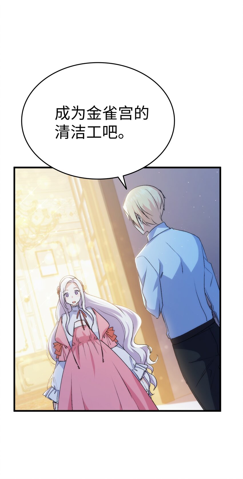 58 皇子要当清洁工115