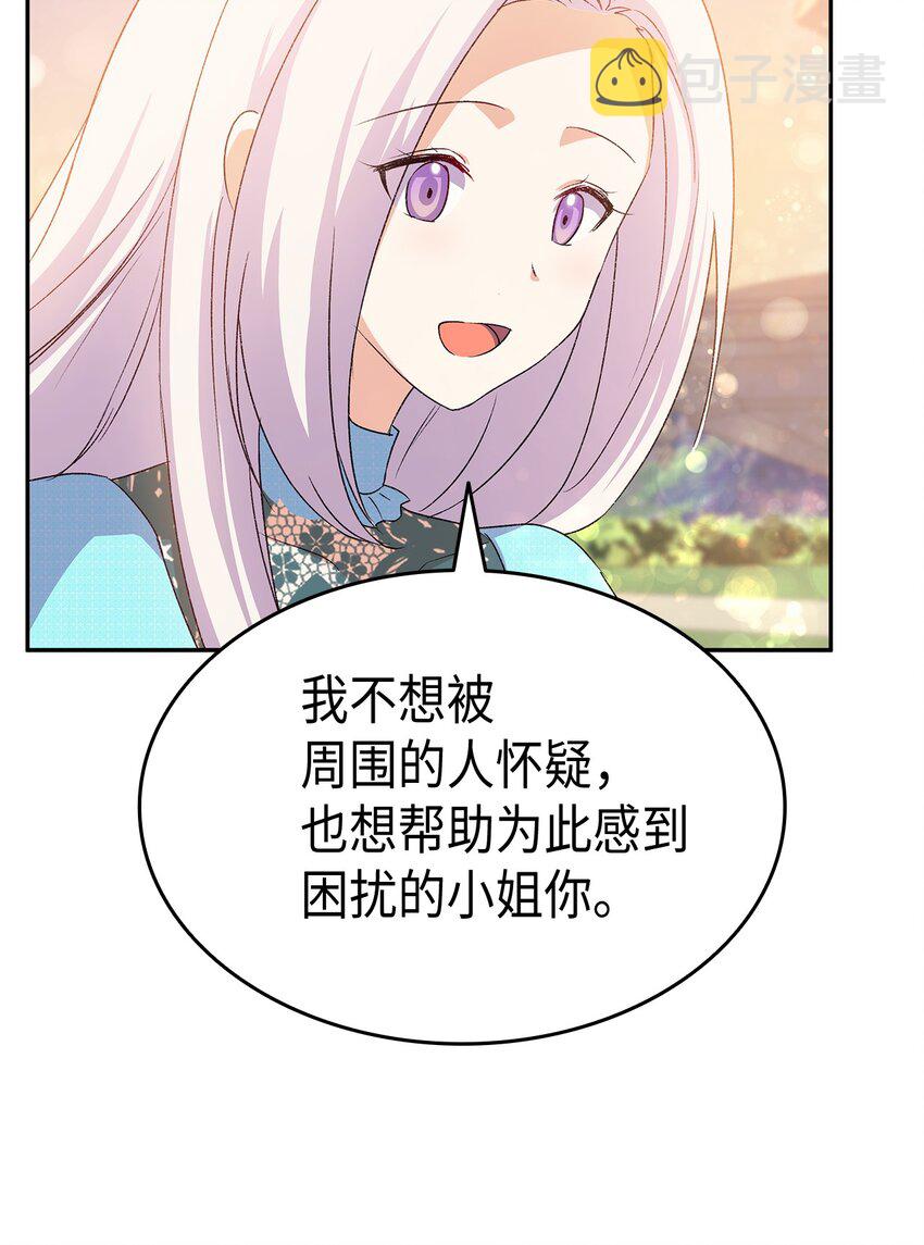 72 哥哥长心眼了？76