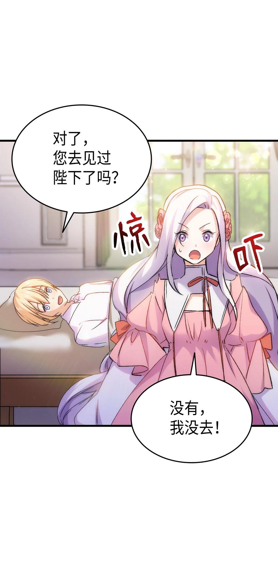 30 心跳加速84