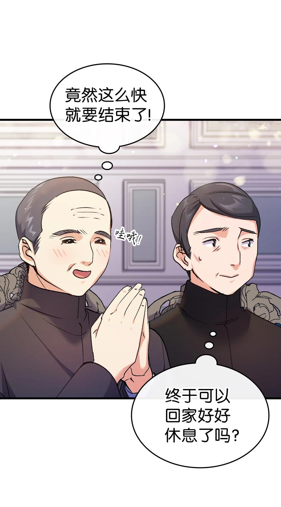 25 公主的领地56