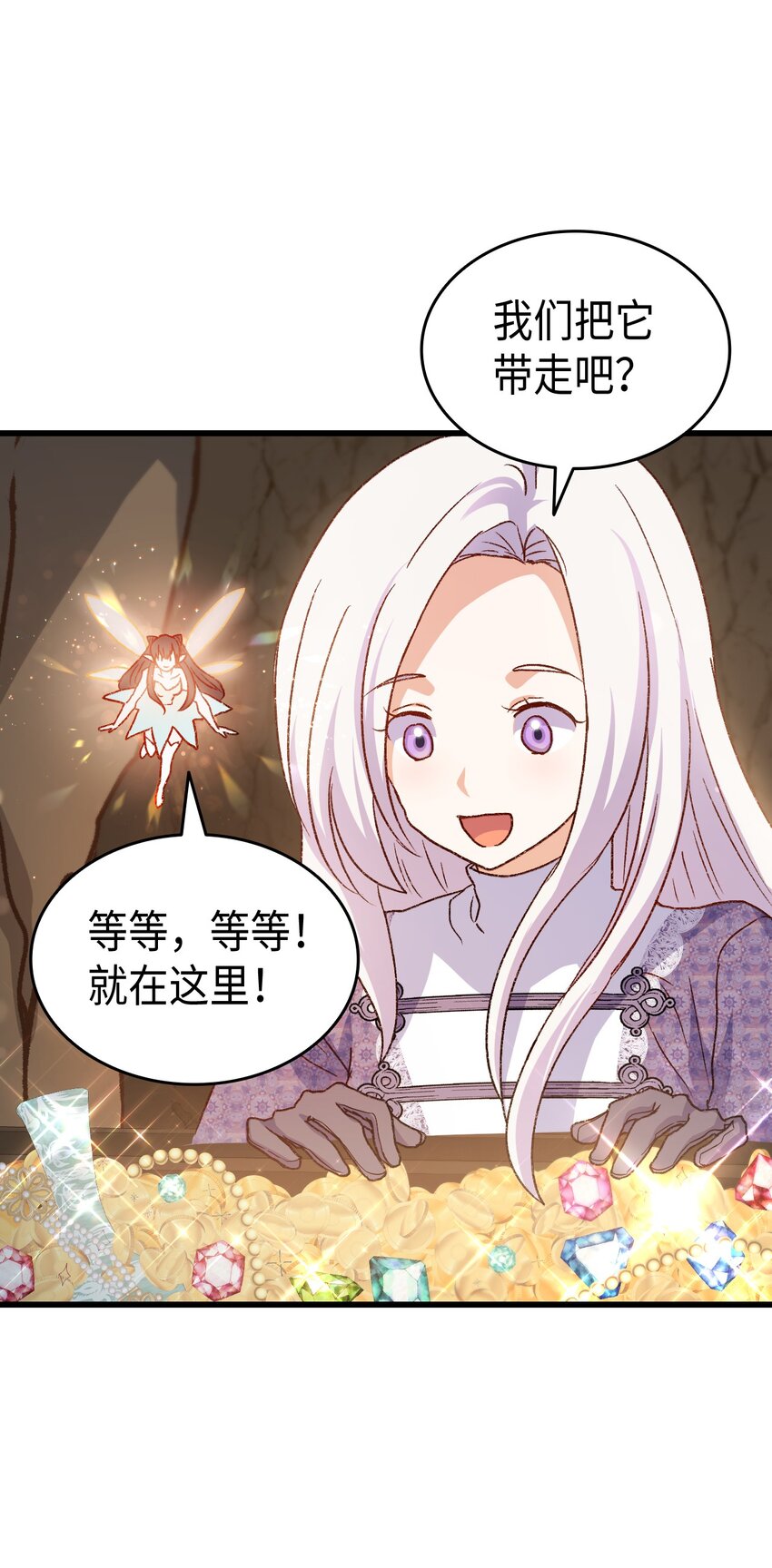 78 原女主的良心41