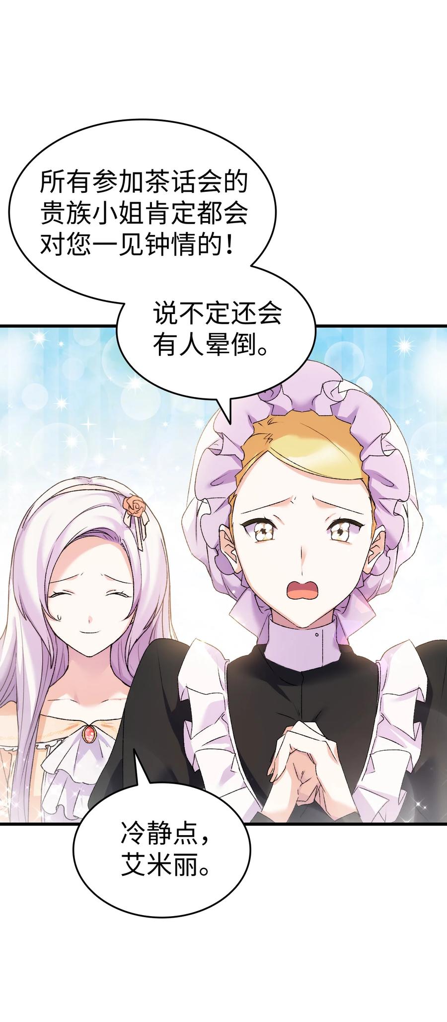 14 公主的绯闻62