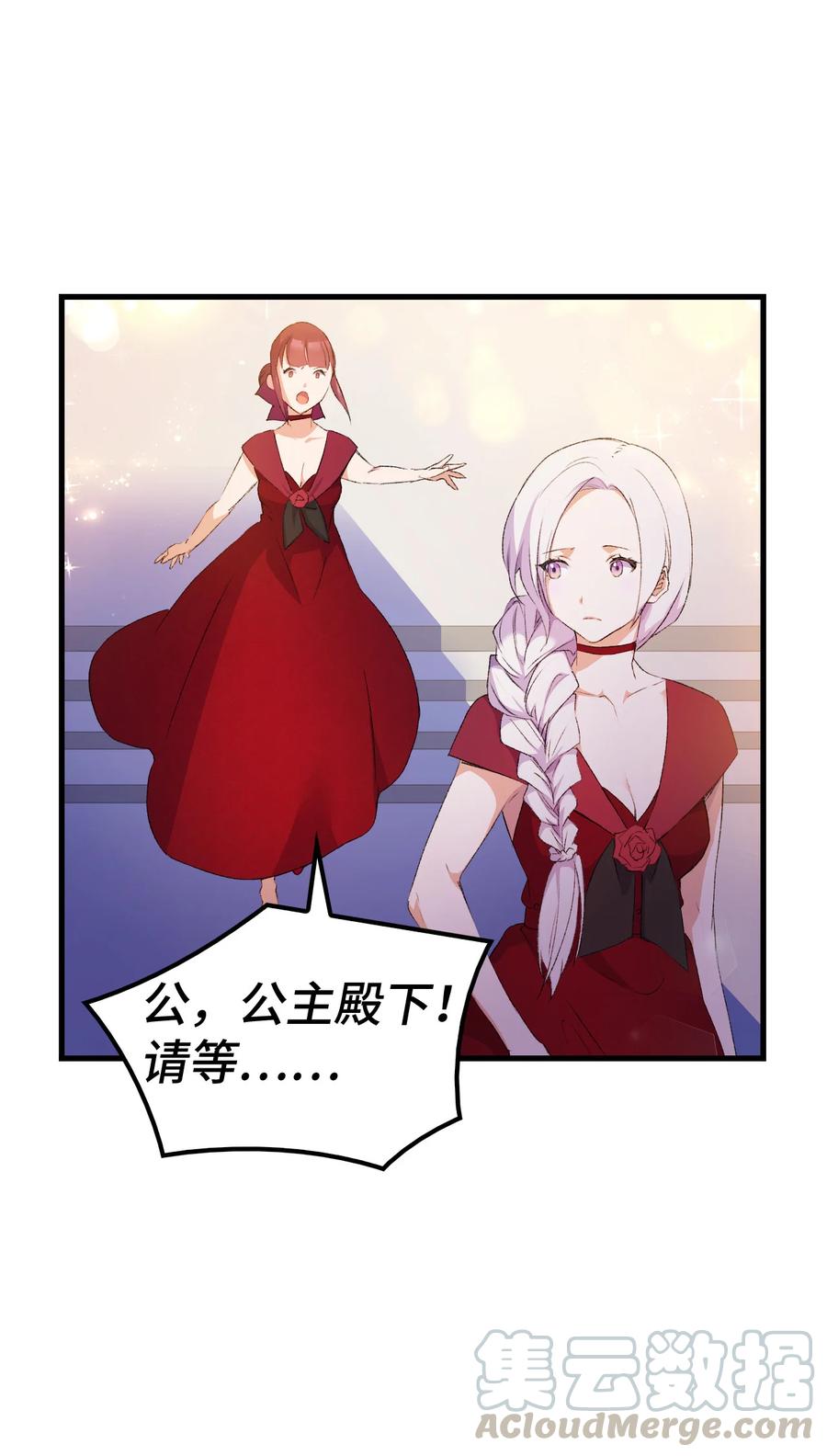 8 同样的礼服73