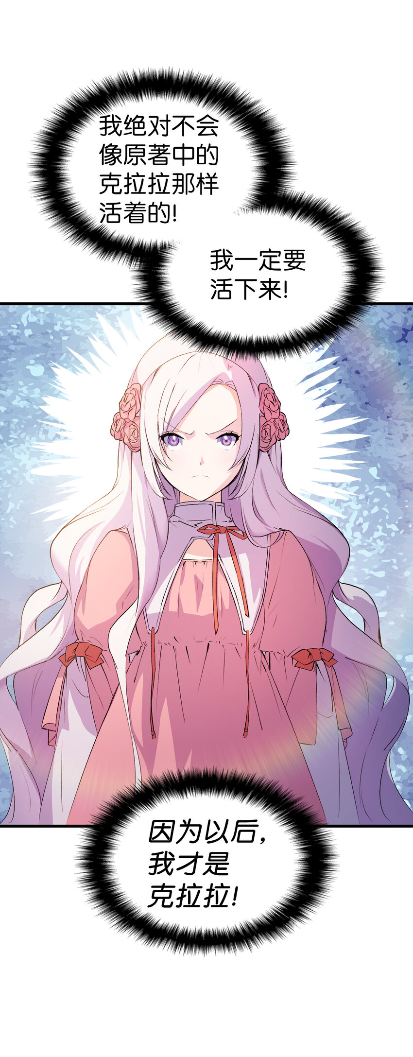 4 狂妄的侍女35