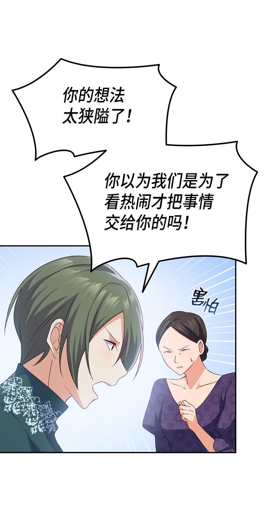 72 哥哥长心眼了？88