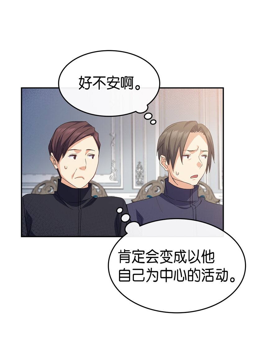 64 原女主登场29