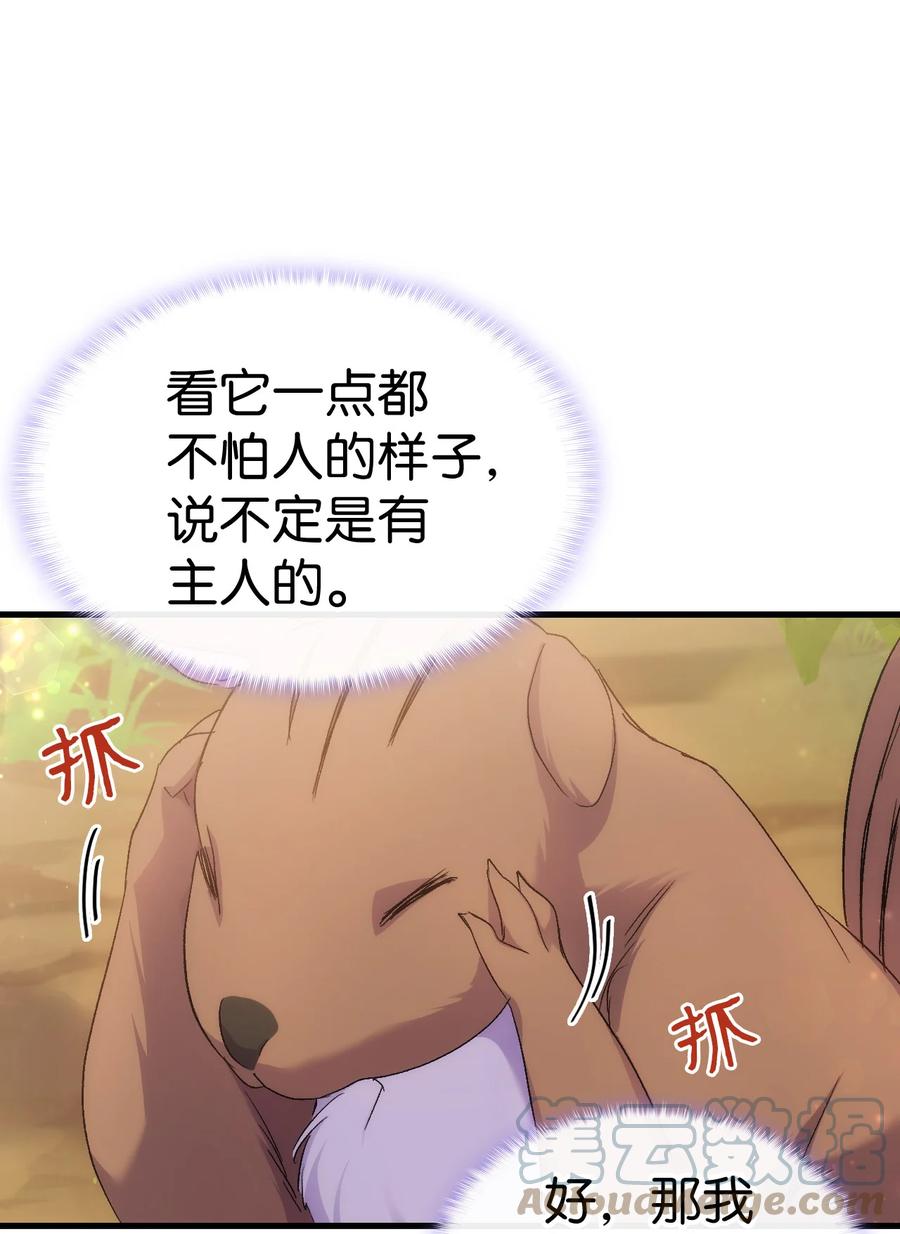 28 皇子借花献佛67