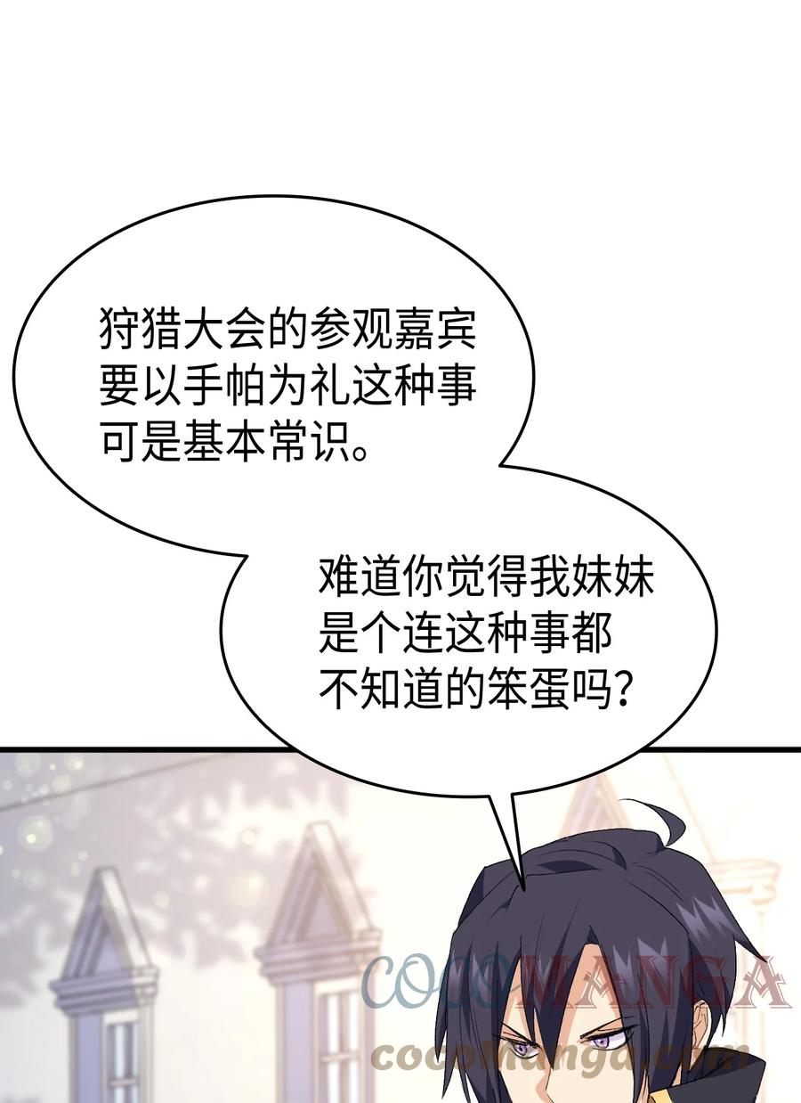 43 才没有很想要85