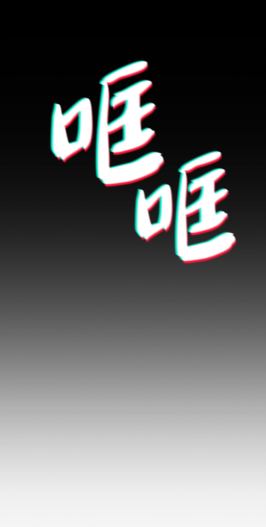 1 命中注定31