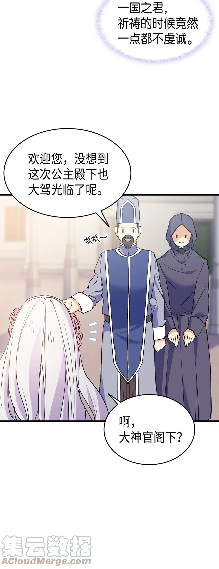 41 说走就走88