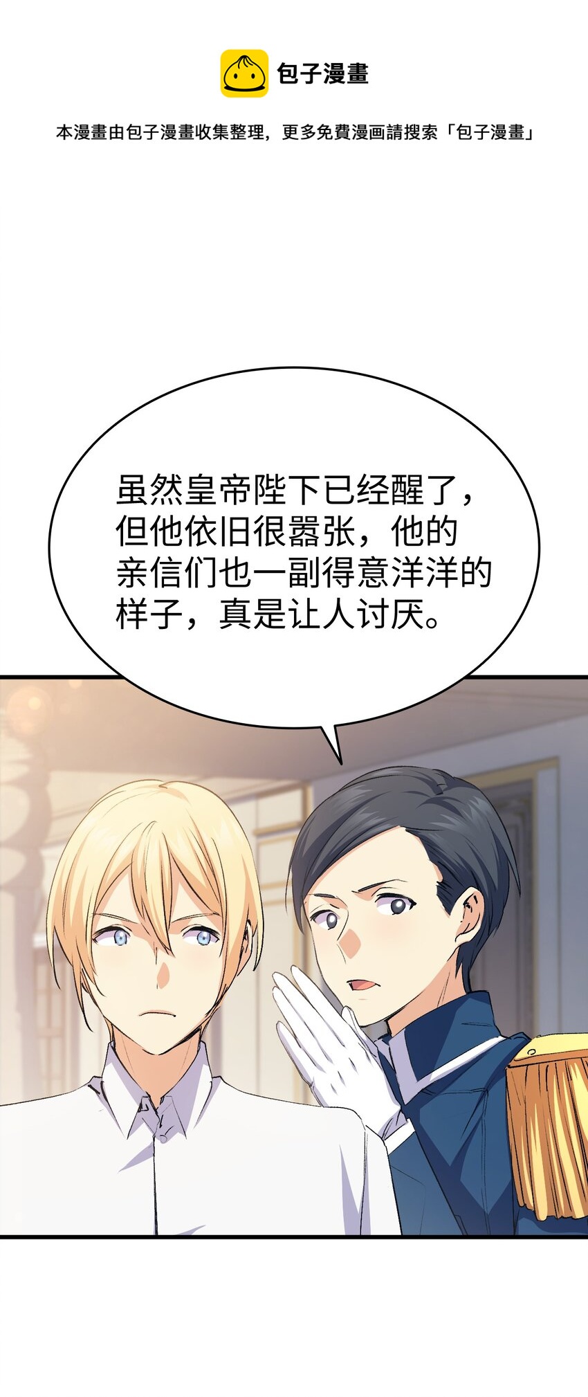 58 皇子要当清洁工24
