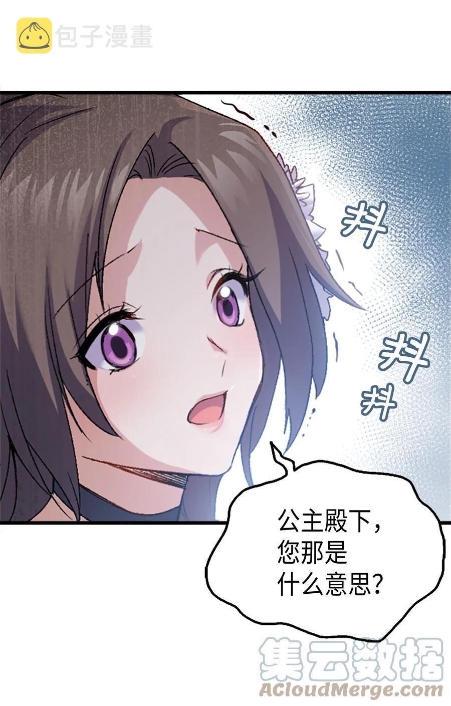 36 哥哥结婚了！64