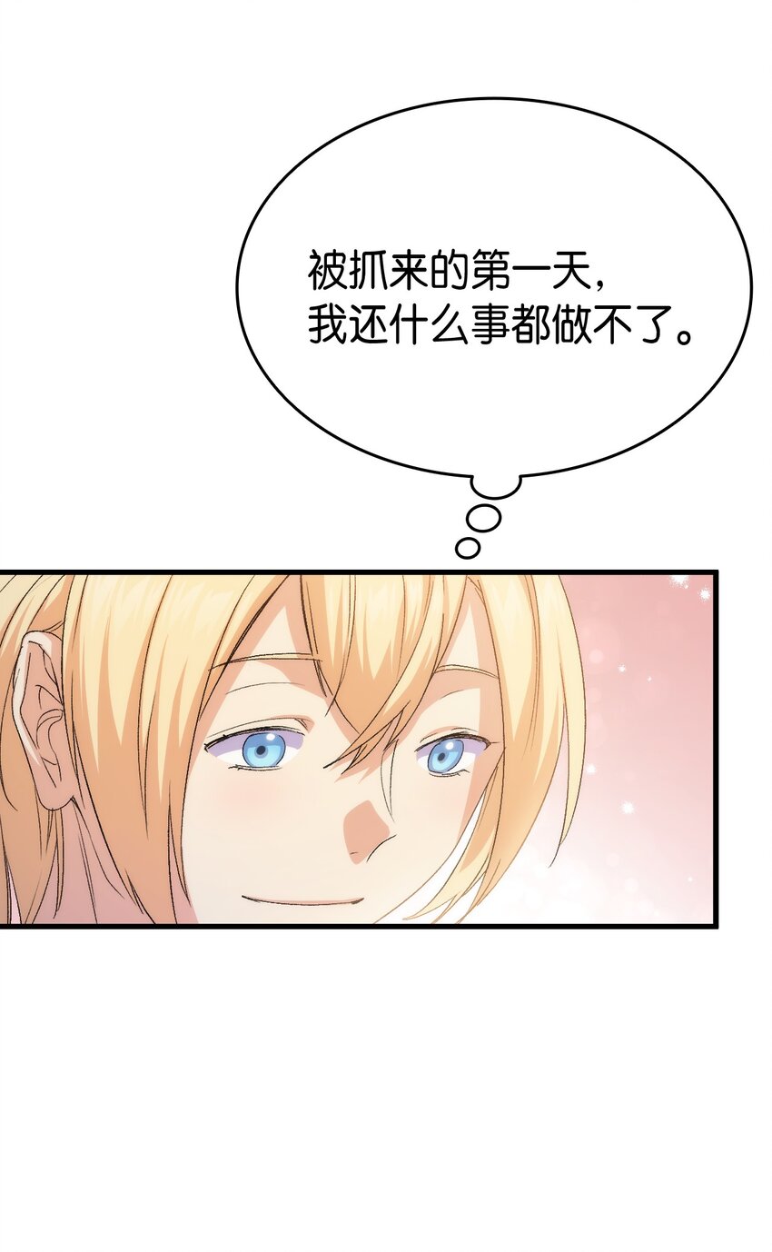 60 皇子下定决心58