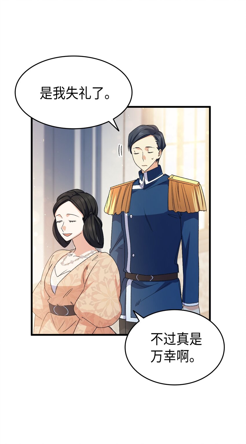 60 皇子下定决心43