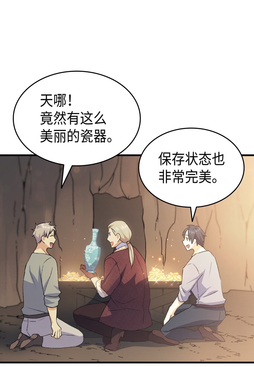 78 原女主的良心76