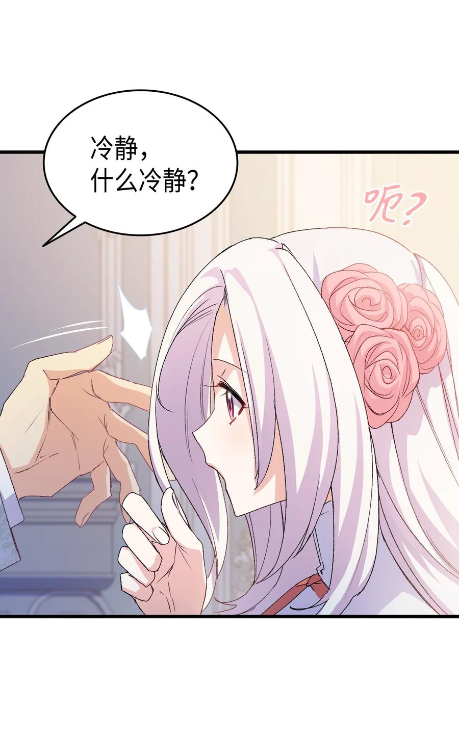 39 前途未卜86