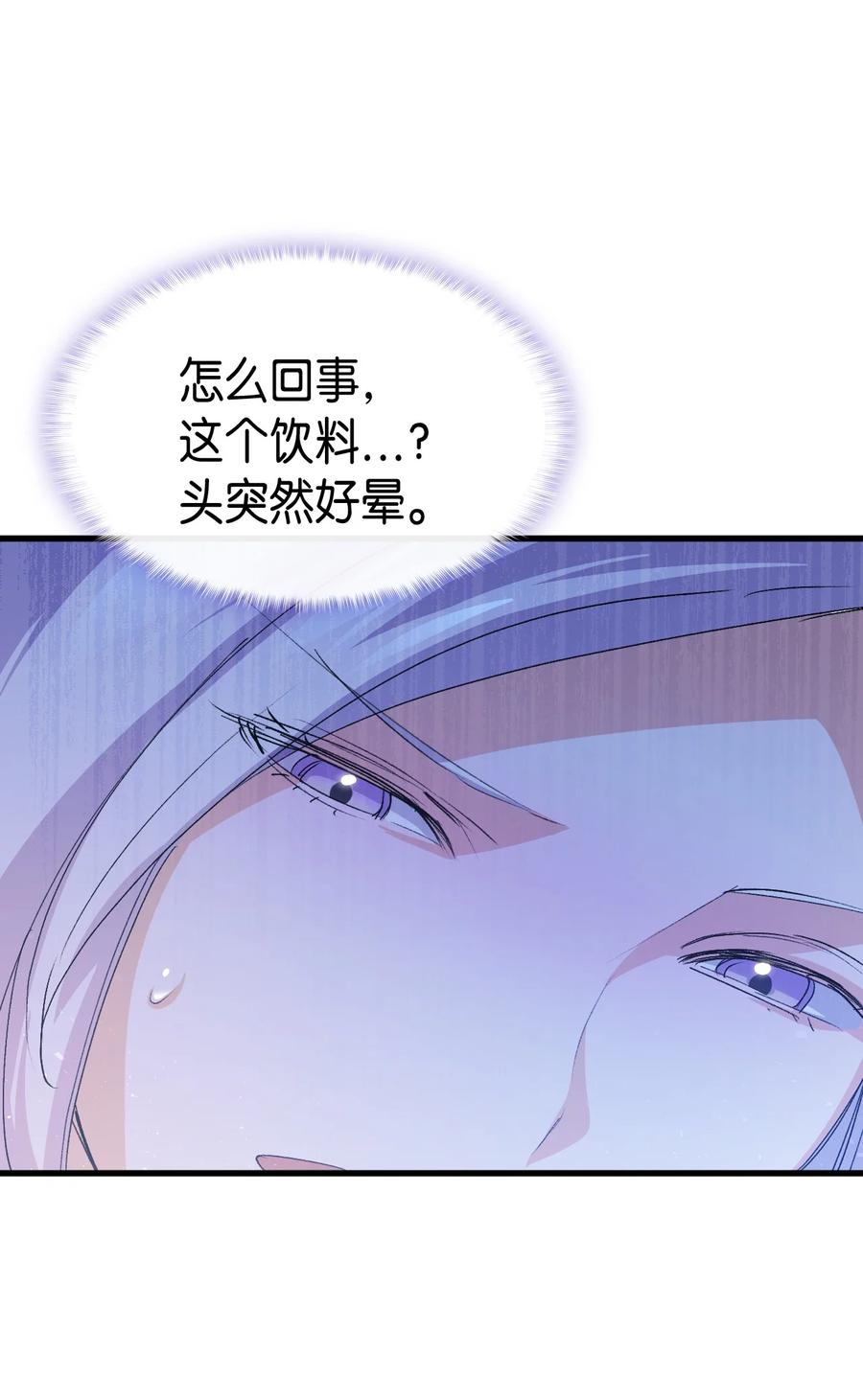 52 醉酒的公主82
