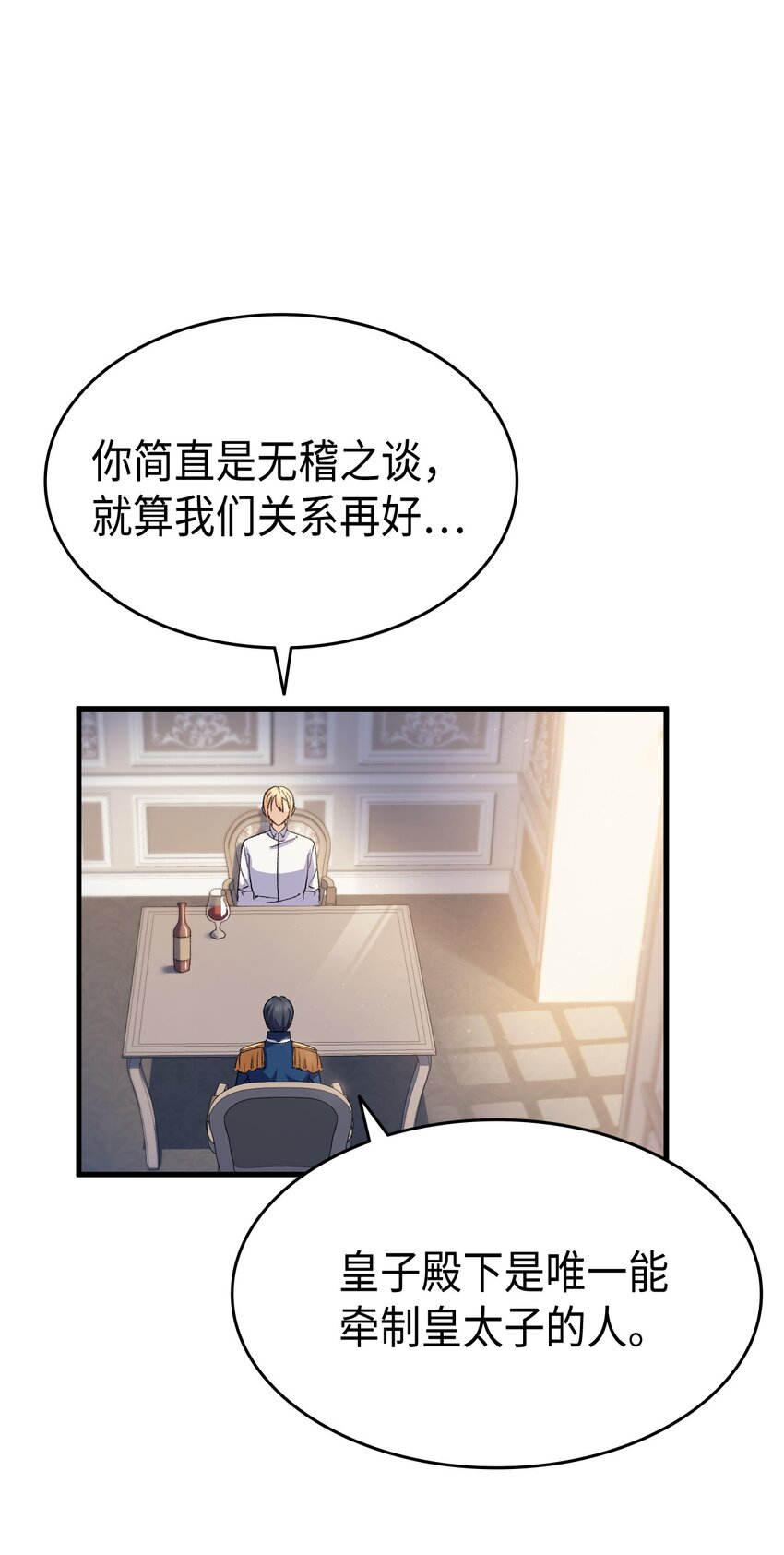 60 皇子下定决心67