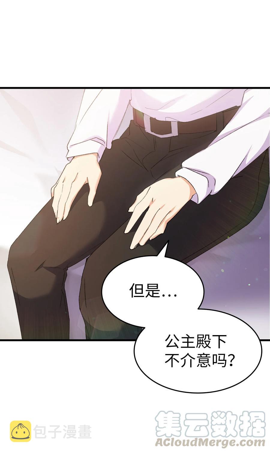 12 我可是公主27
