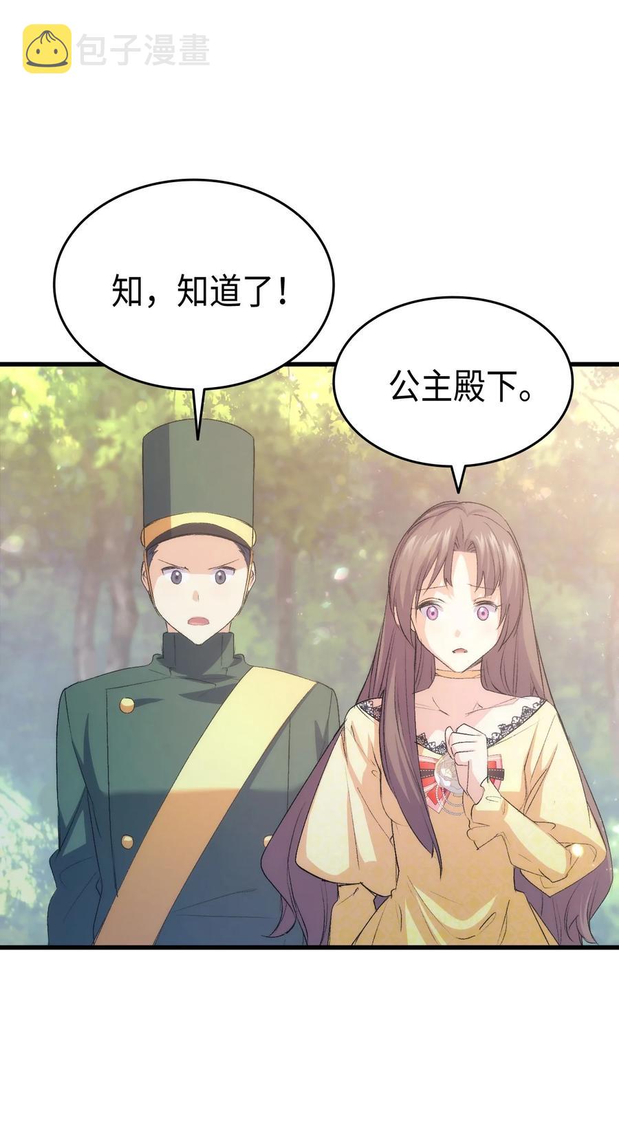 47 危机欲来31