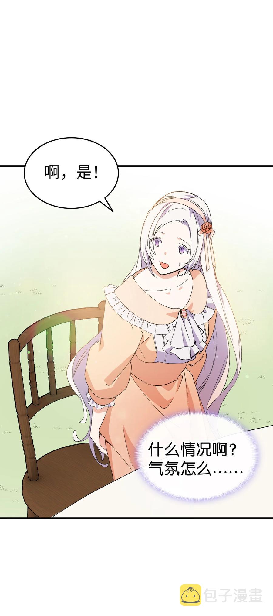 16 这茶会没救了17