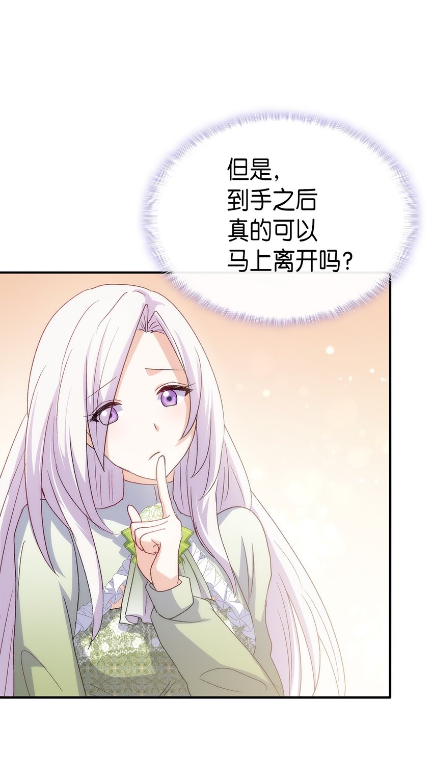 73 要什麽就抢回来78