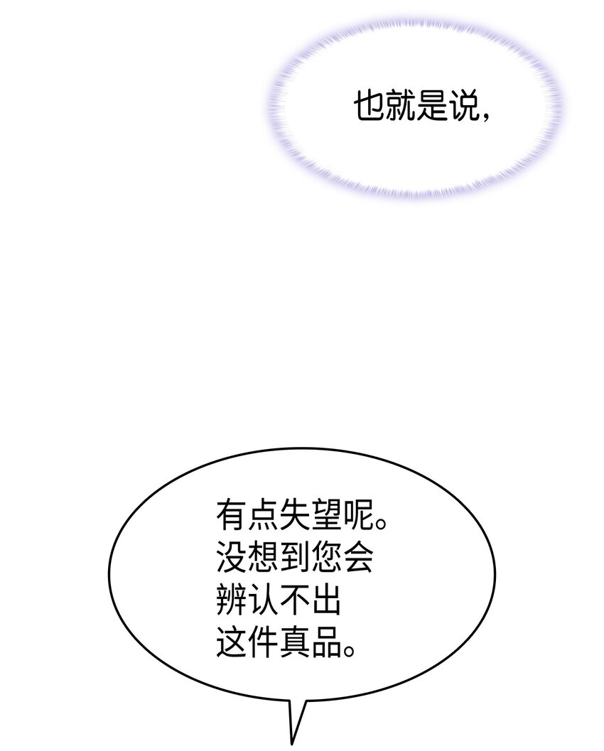 71 不怀好意的测试114
