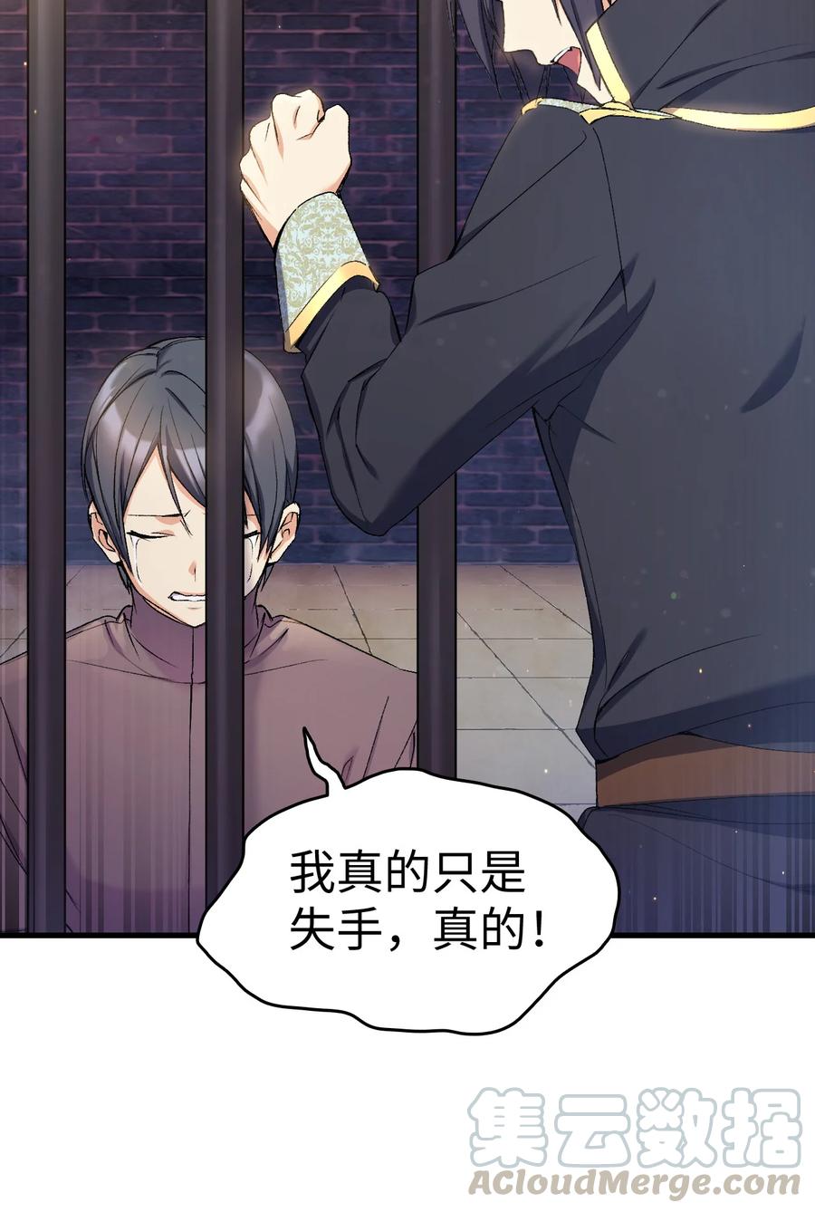 24 约定的吻28