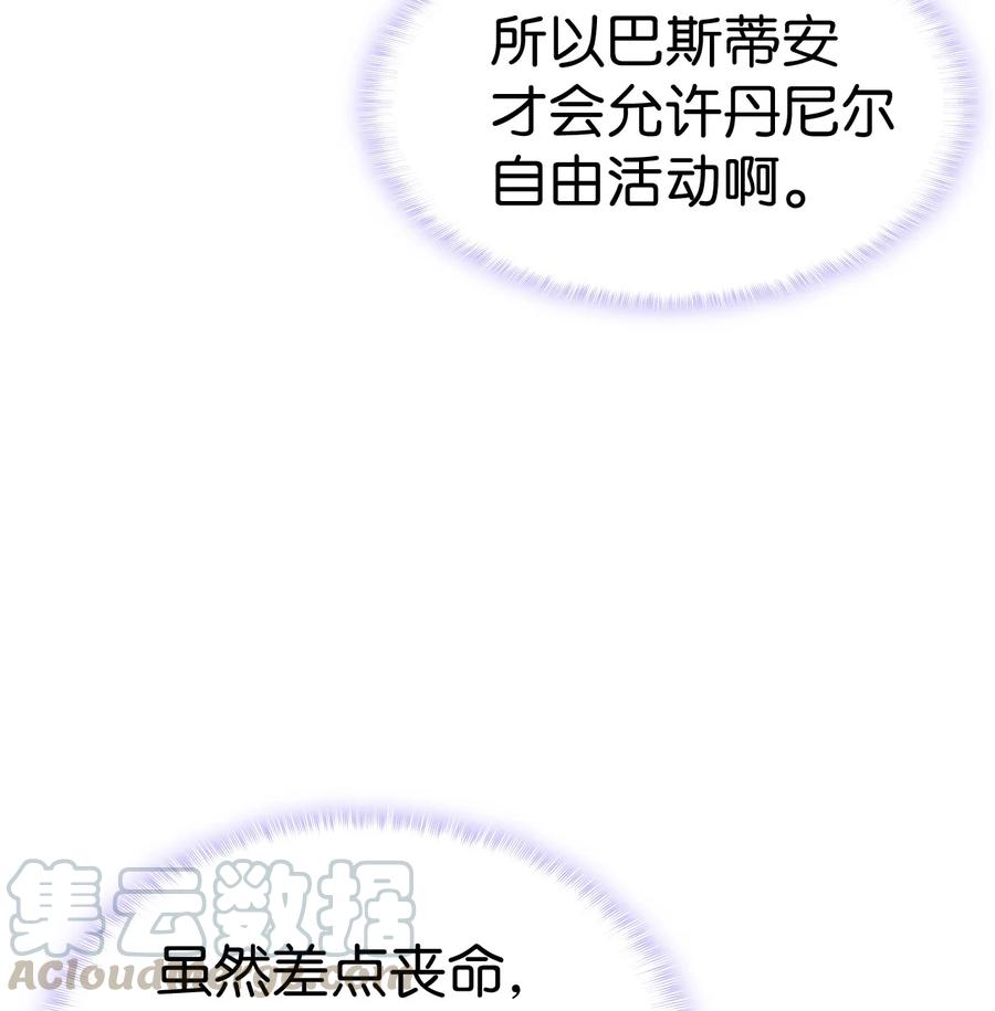 24 约定的吻8