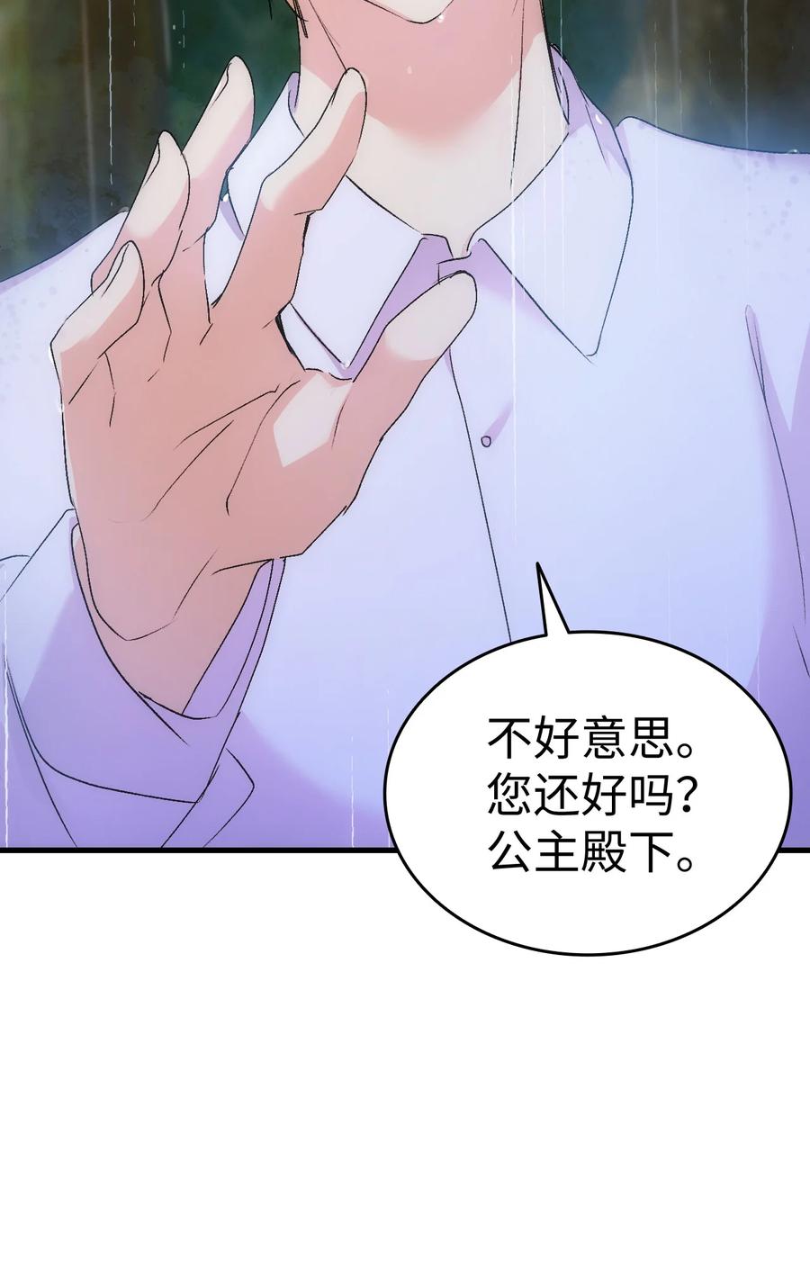 29 担心的哥哥42