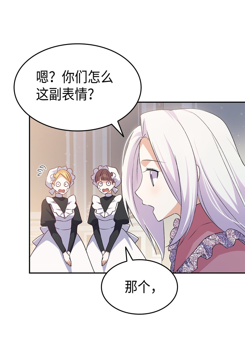 72 哥哥长心眼了？102
