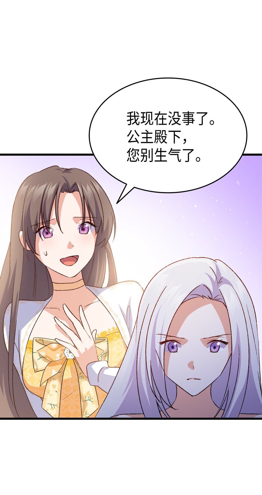 77 过分的玩笑16