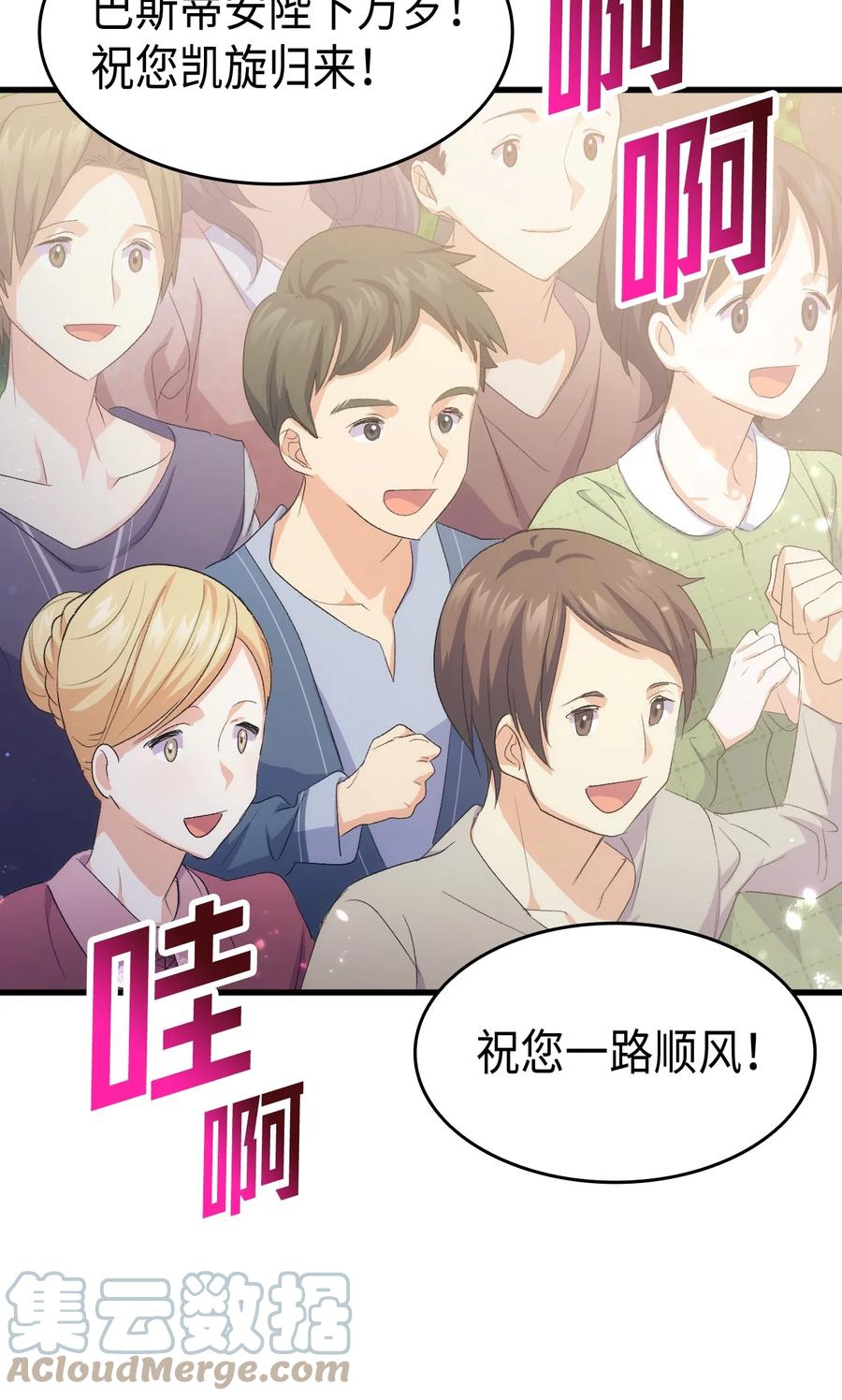 45 别觊觎我妹妹28