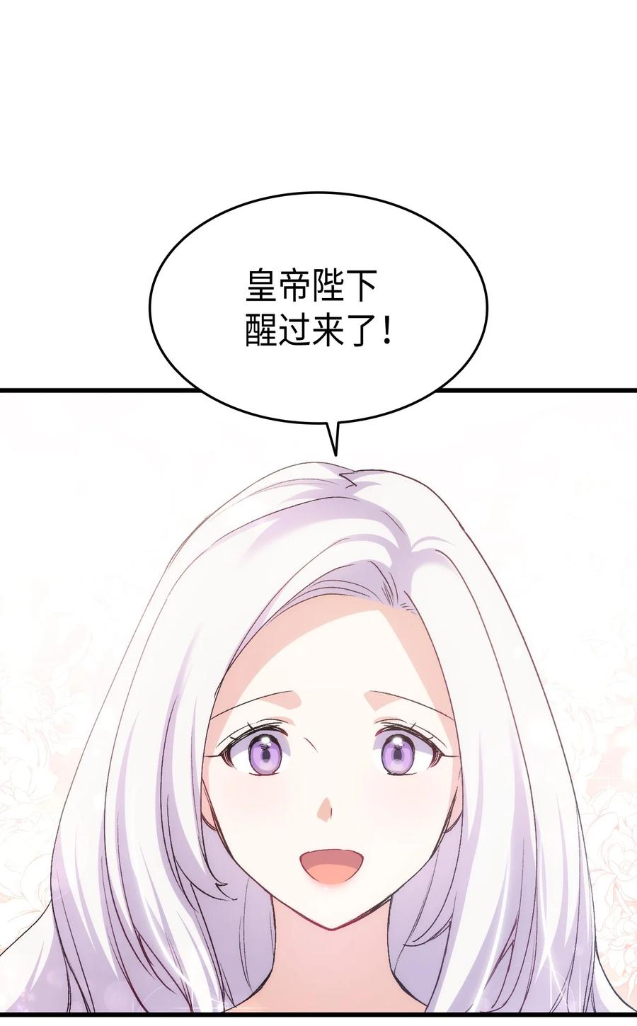 55 皇帝清醒39