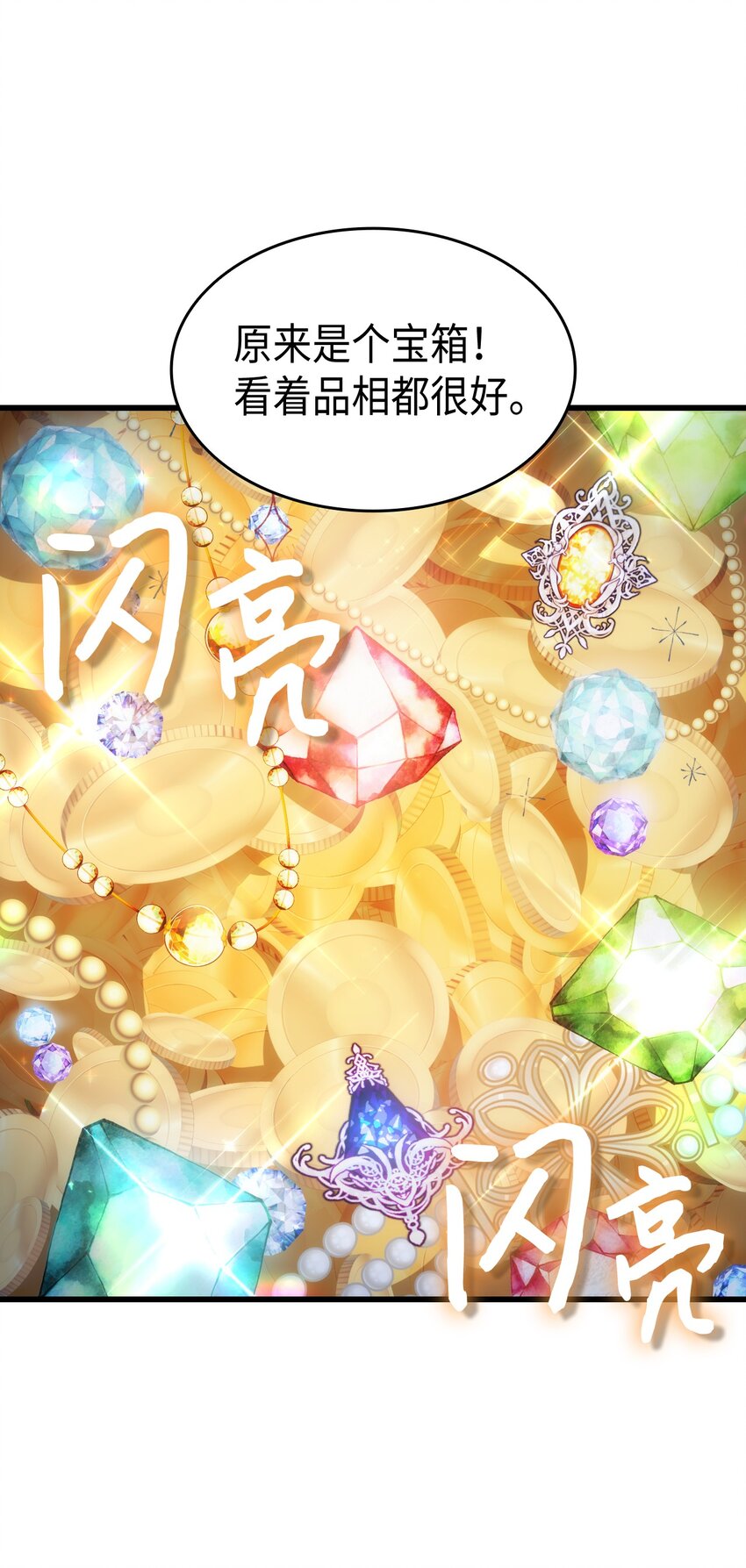 78 原女主的良心40