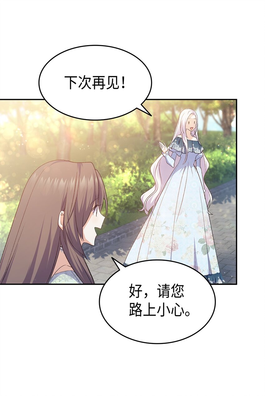 68 变身魔法18