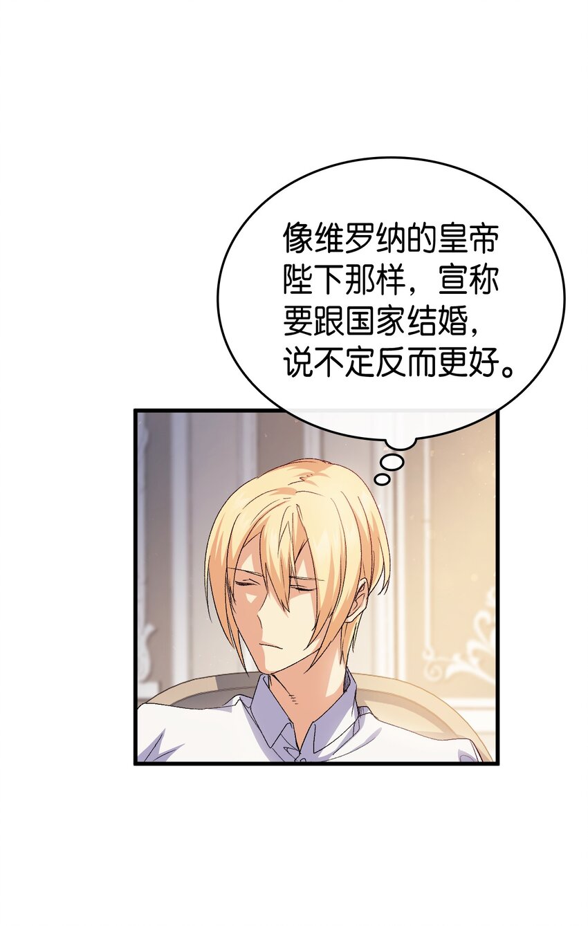 60 皇子下定决心83