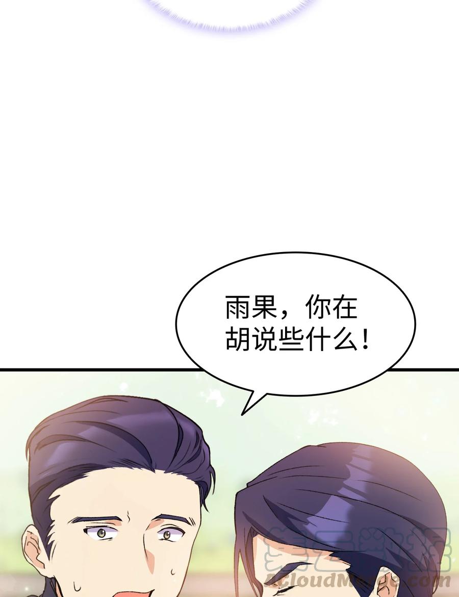 13 雨果的隐情70