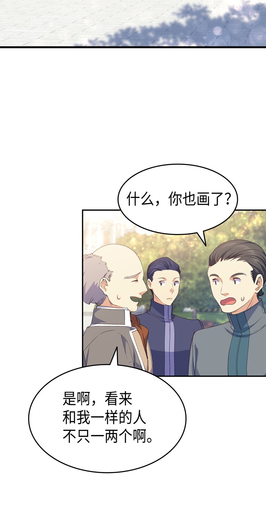 66 东窗事发！ ？7
