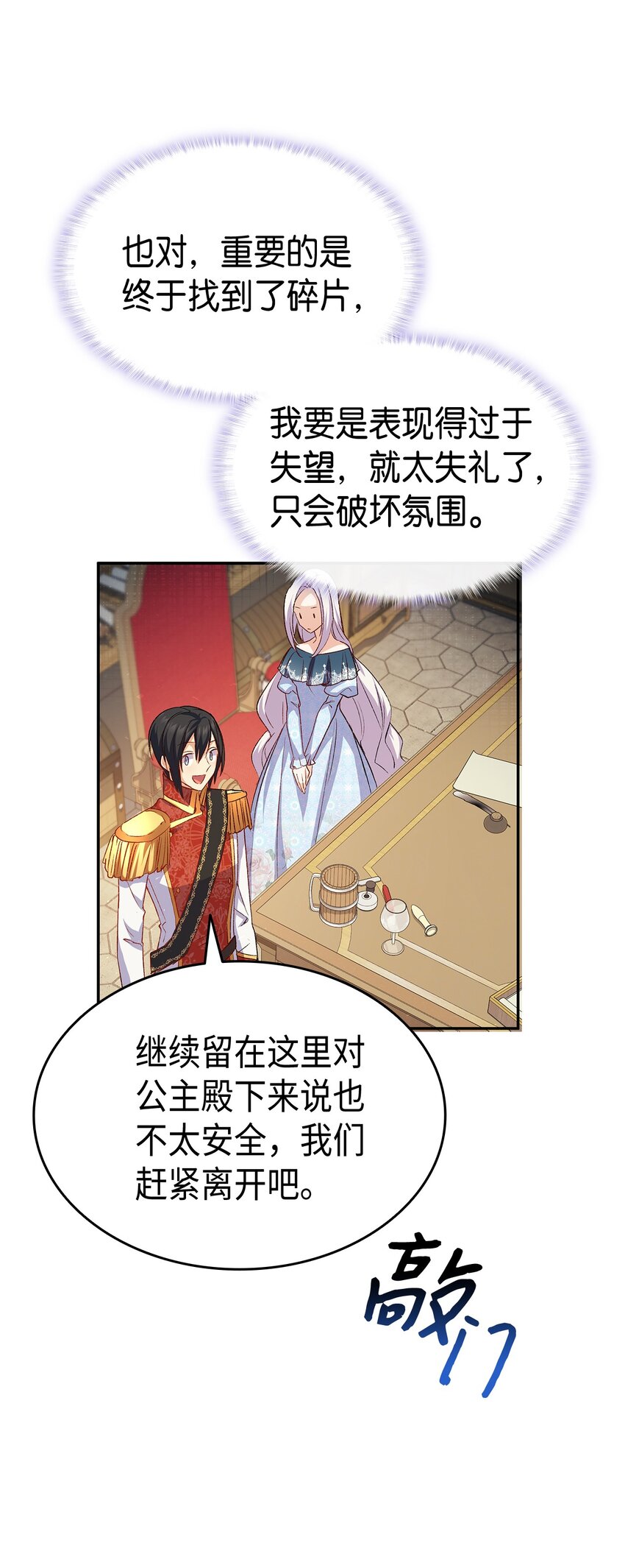 68 变身魔法101