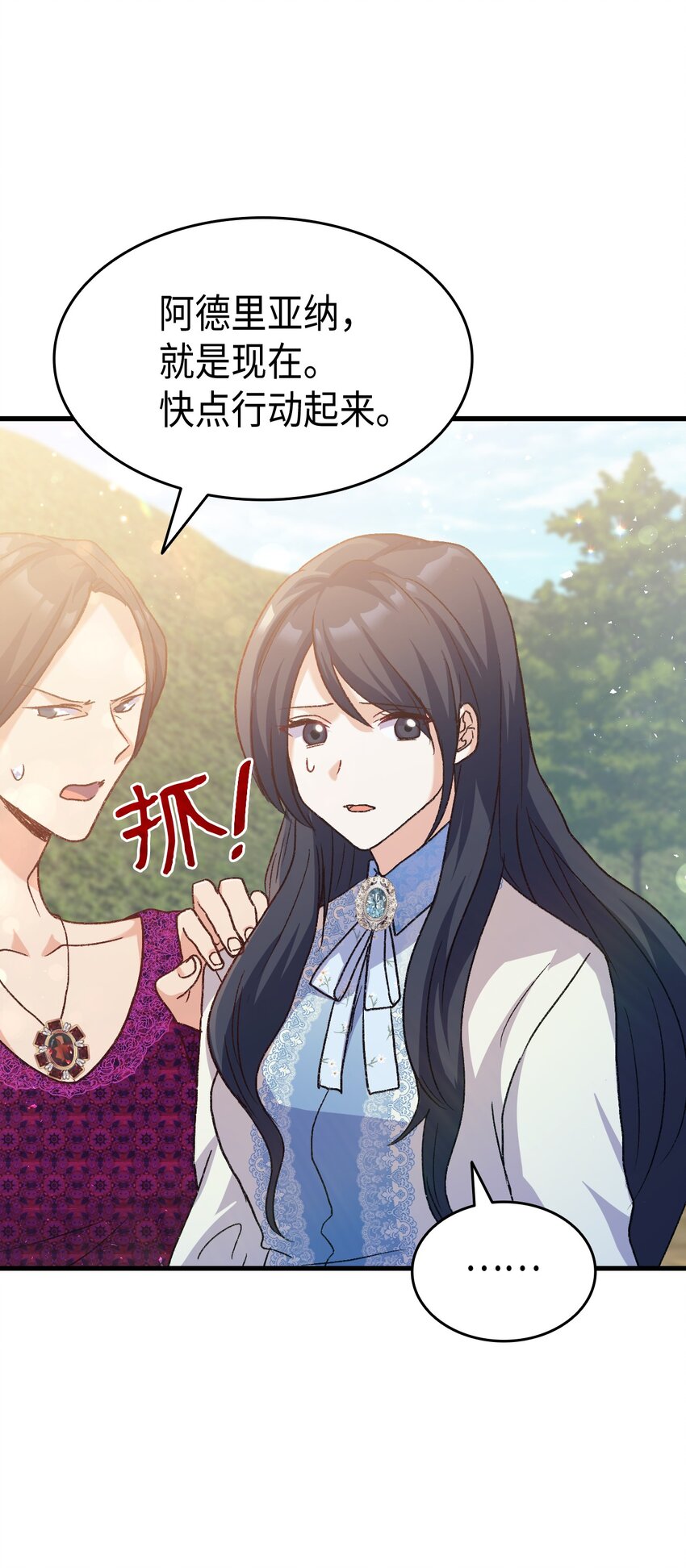 77 过分的玩笑86