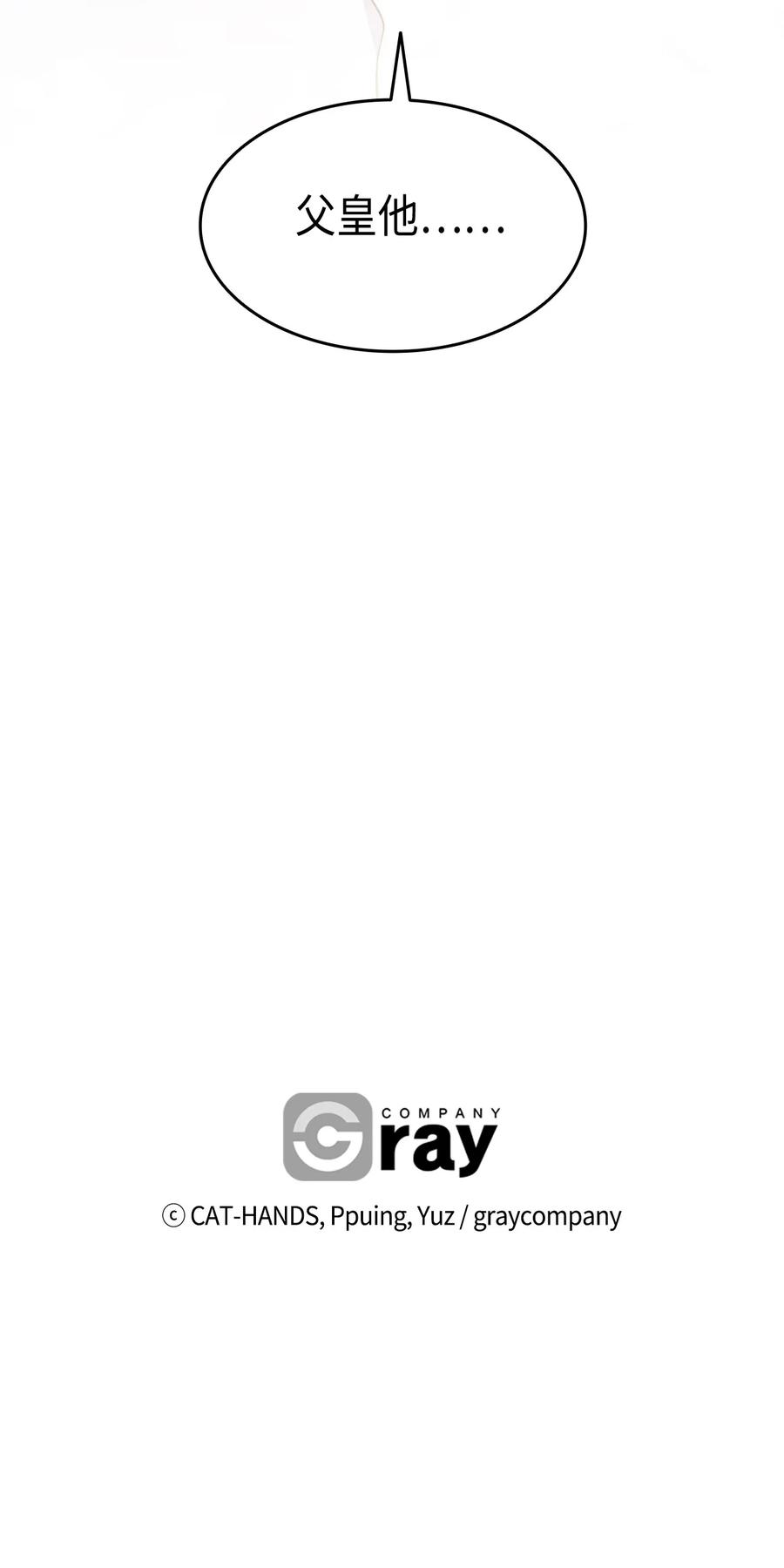 54 皇子又被拘禁119