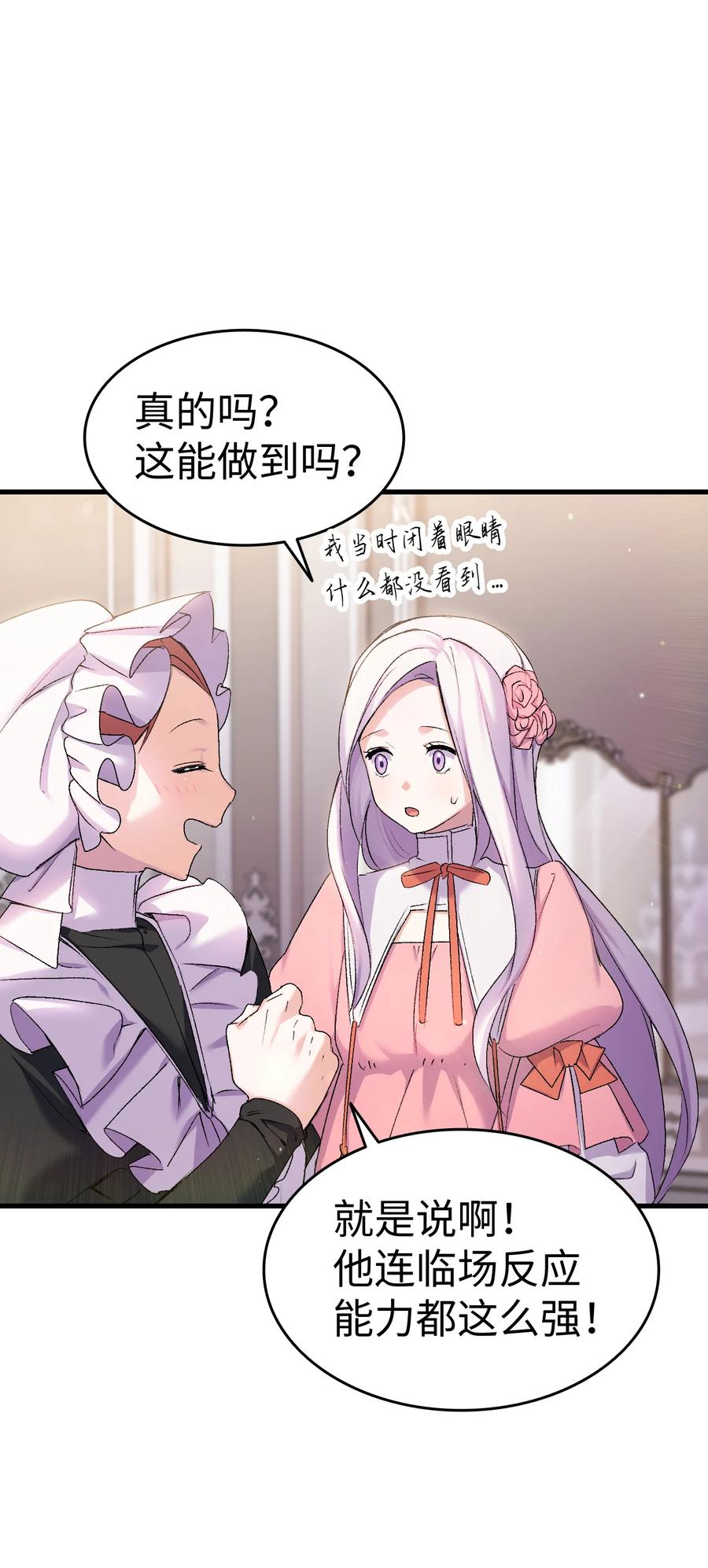 24 约定的吻6