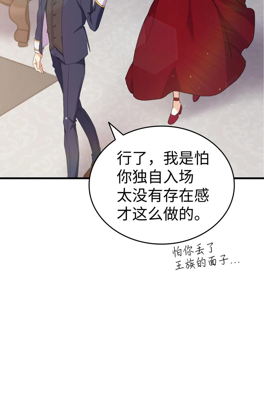 7 把公主留在身边95