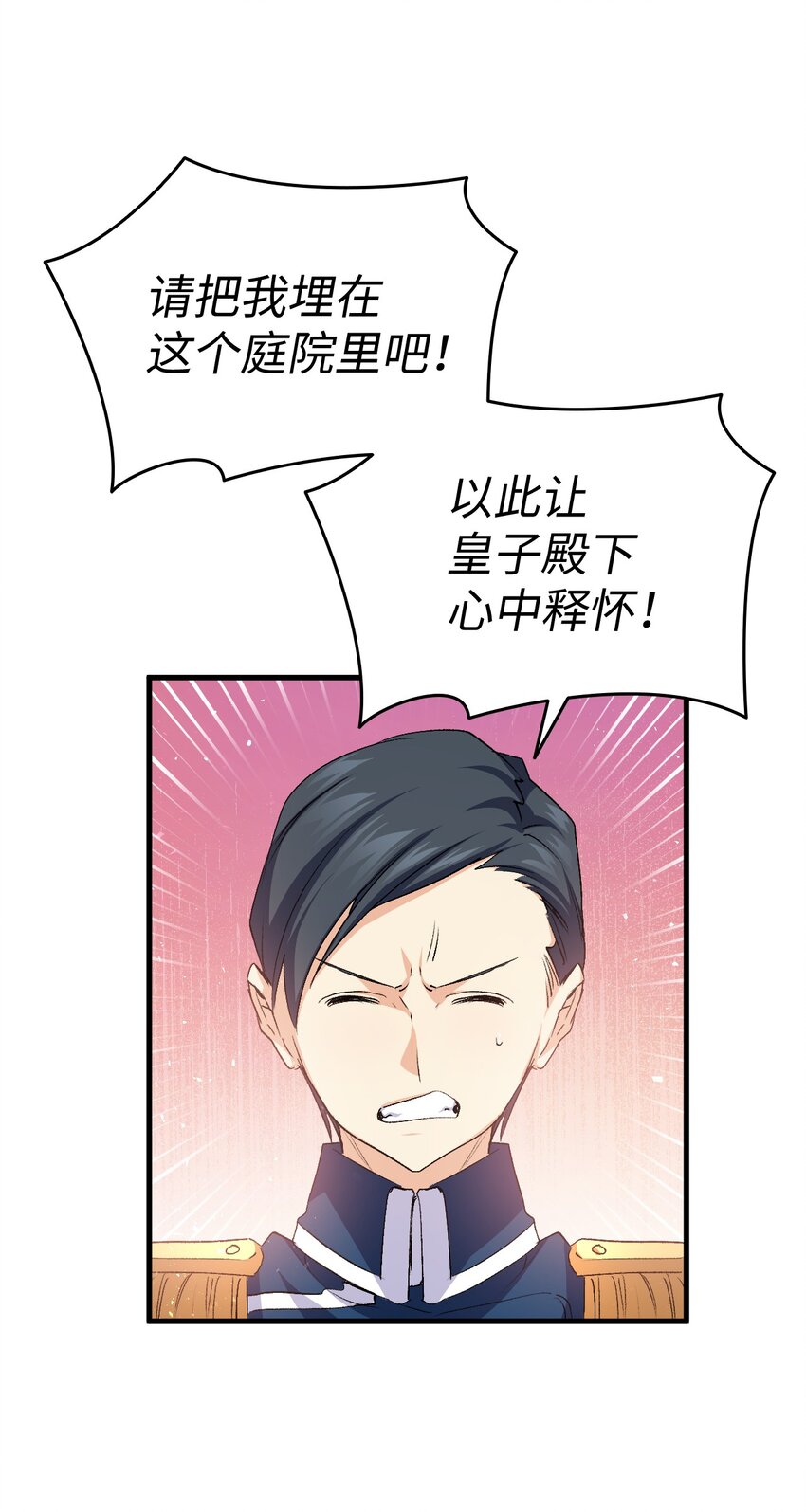 58 皇子要当清洁工29