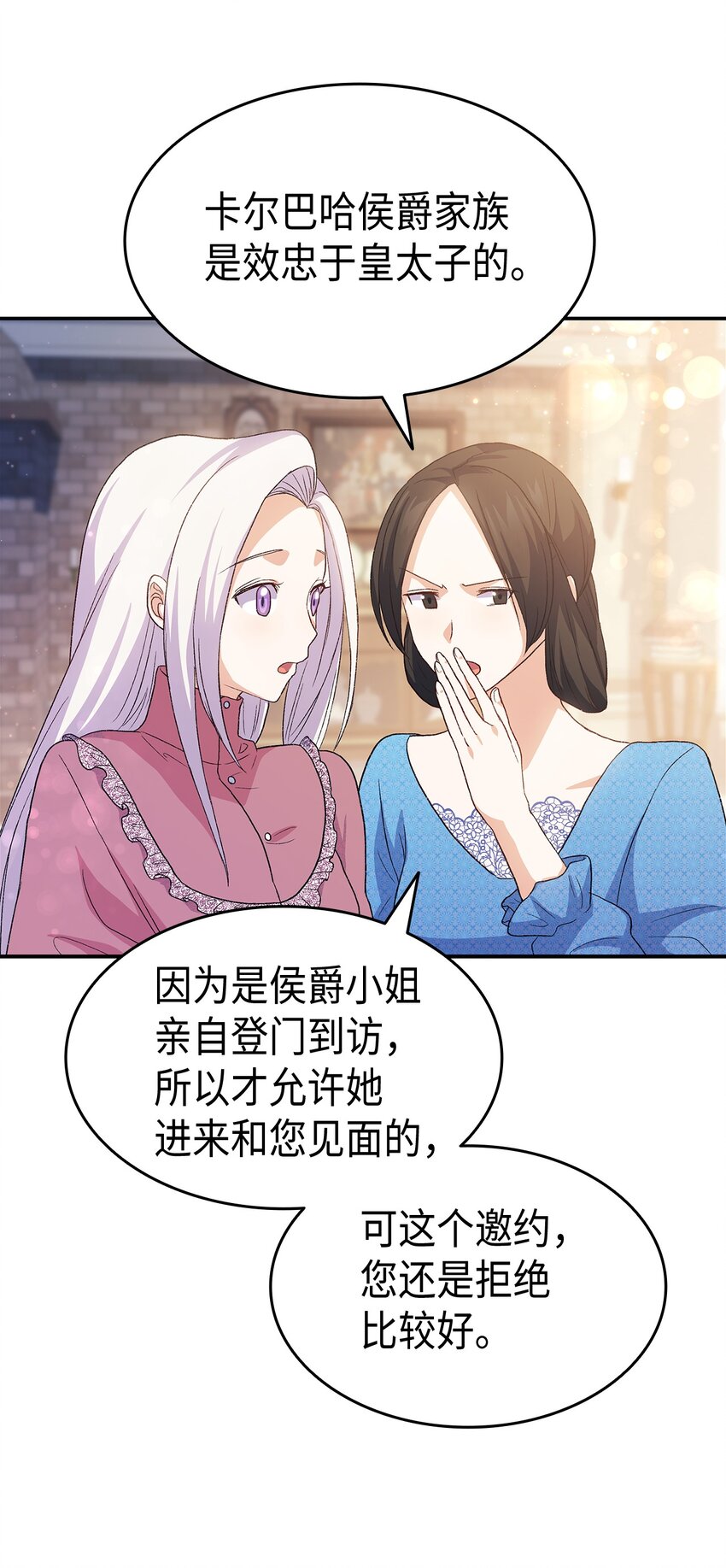 71 不怀好意的测试11