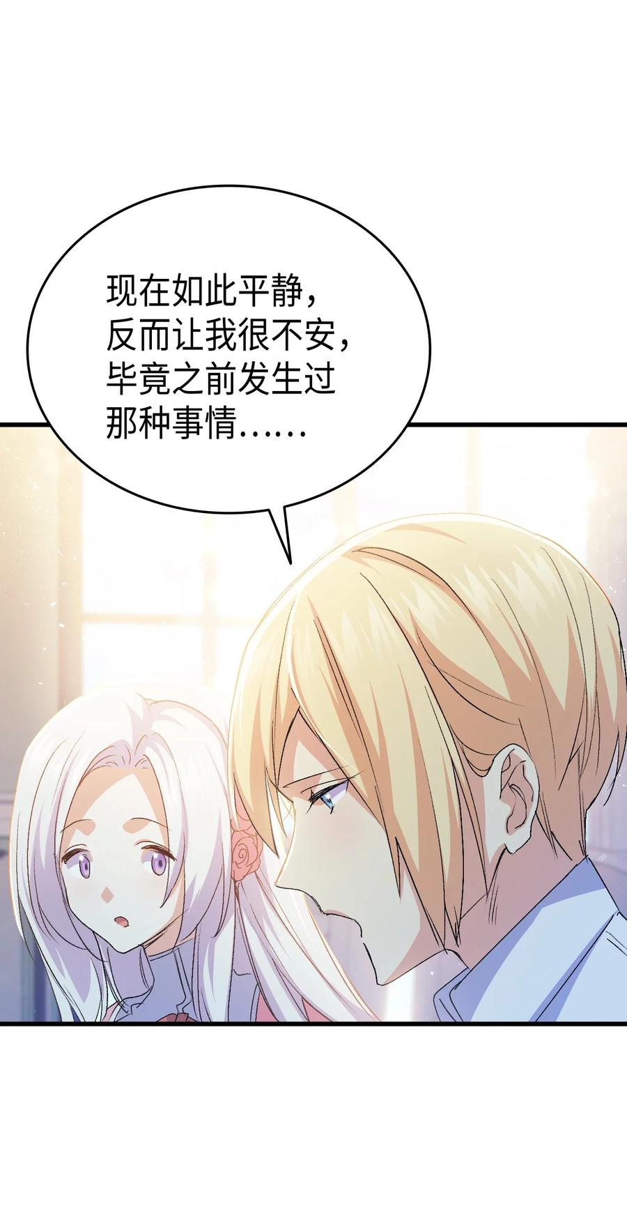 52 醉酒的公主41