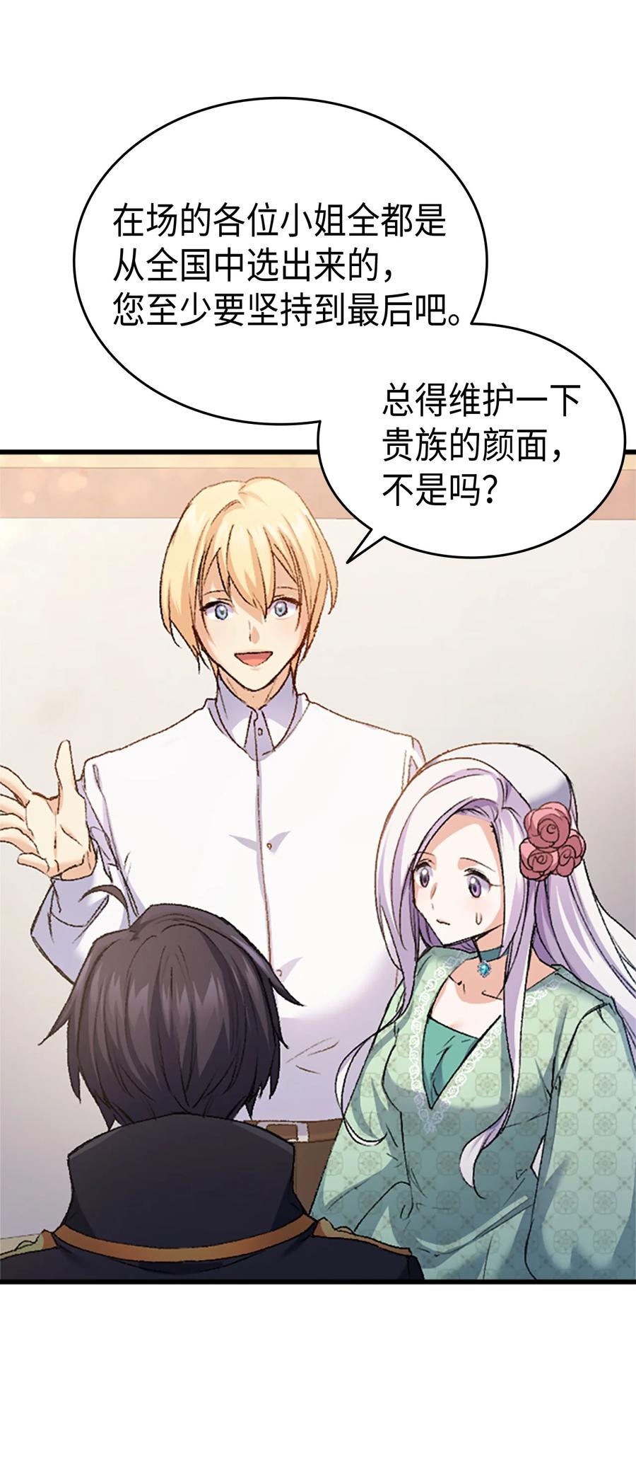 36 哥哥结婚了！41